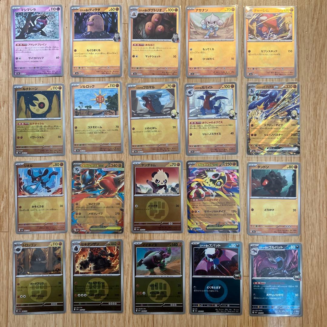 ポケモンカード　メガドリーム　エネルギーミラーコンプセット