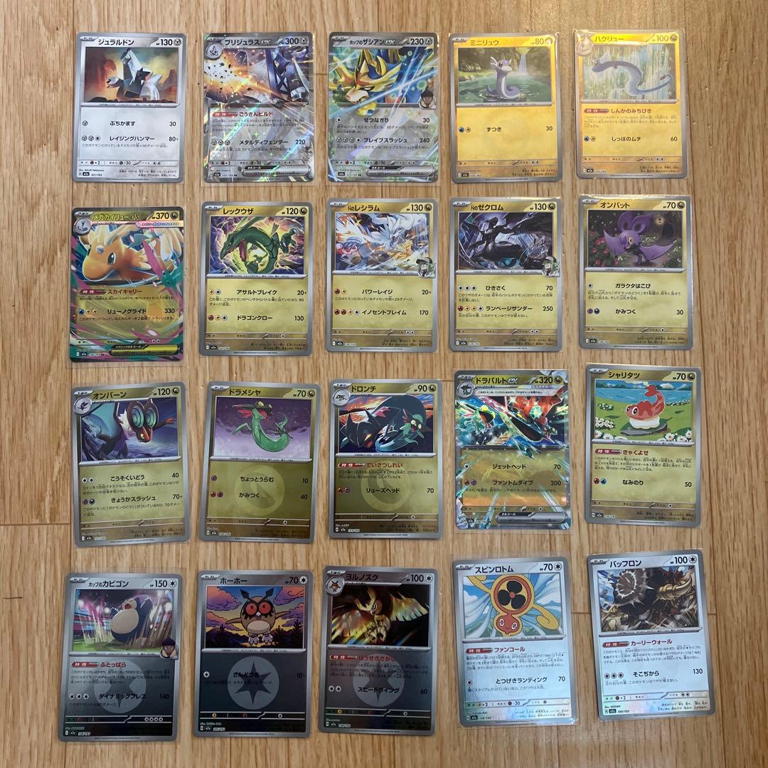 ポケモンカード　メガドリーム　エネルギーミラーコンプセット