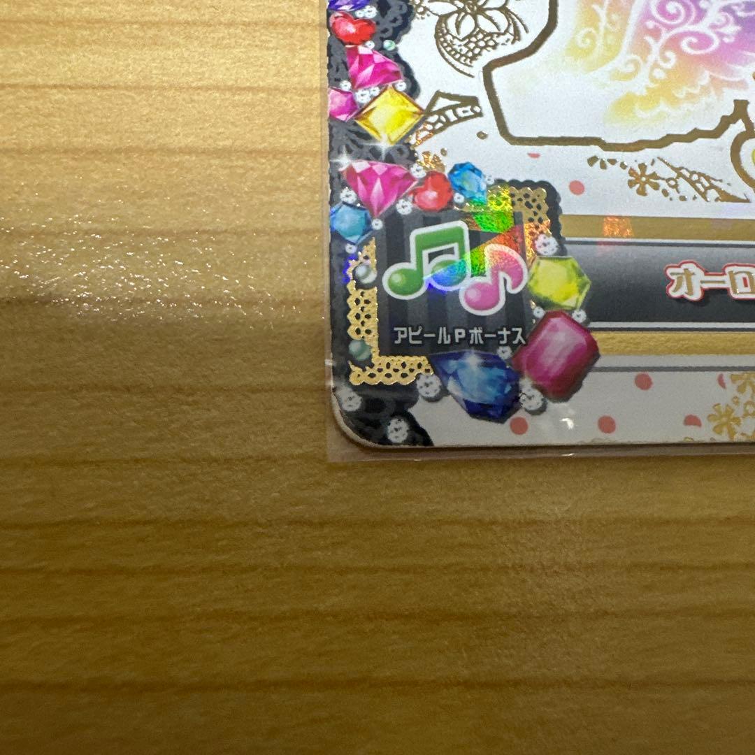 排出版 オーロラキスリボン