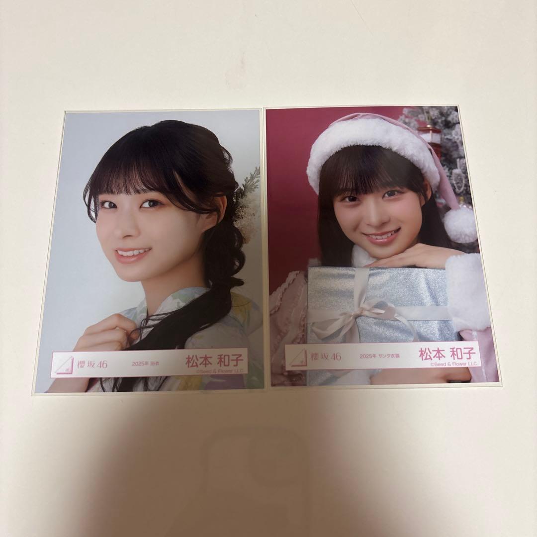 櫻坂46 松本和子 生写真 ヨリ セット - メルカリ