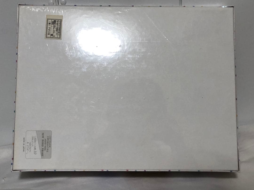 アポロ社　　スヌーピー　ジグソーパズル　10-661 屋根の向こうに　1000P