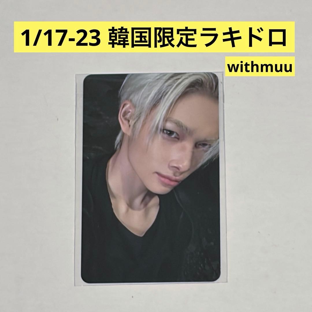 韓国限定】enhypen THE SIN:VANISH ラキドロ トレカ - メルカリ