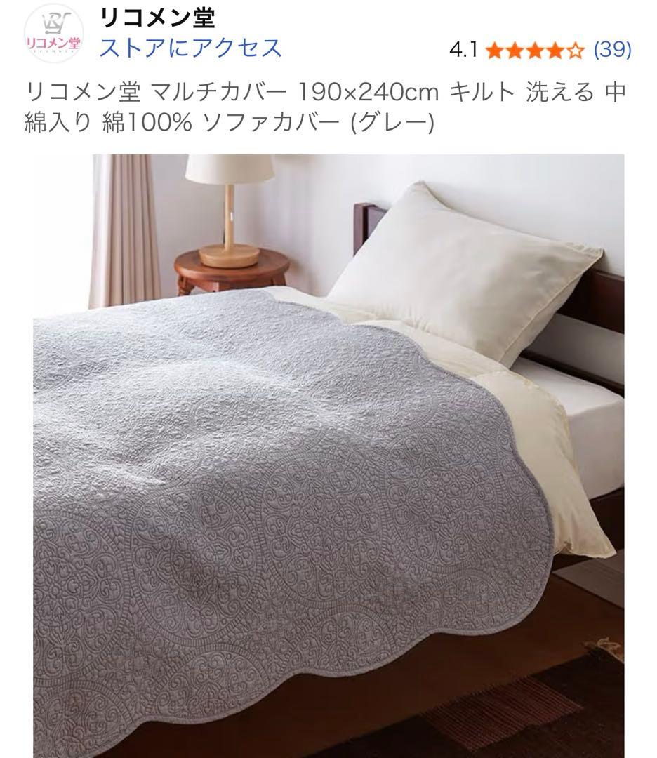 ベッドスプレッド　ベッドカバー　ベッドキルティング　マルチカバー　キルトカバー