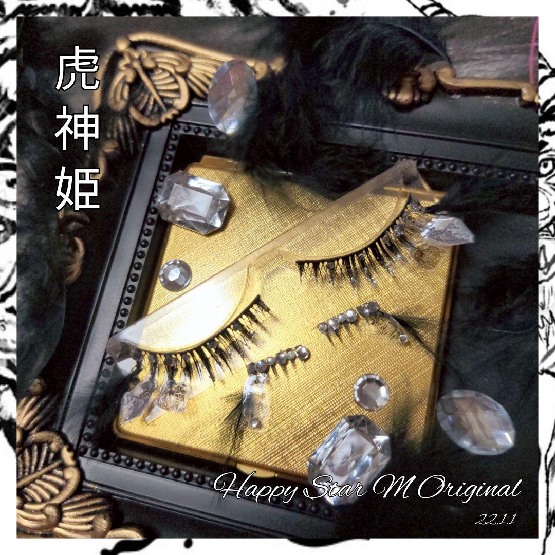 ❤★虎神姫〜トラカミヒメ〜★partyまつげ   ★送無料●即買不可