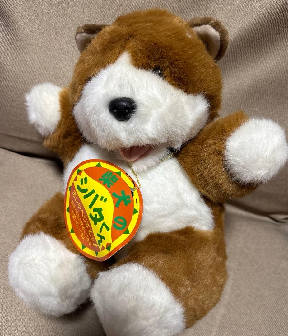 希少⭐︎柴犬のシバタくん　レトロなぬいぐるみ⭐︎しばいぬ　しばけん HANSA BH7017 シバイヌ 柴犬 しばいぬ ぬいぐるみ リアル : Dear Bear
