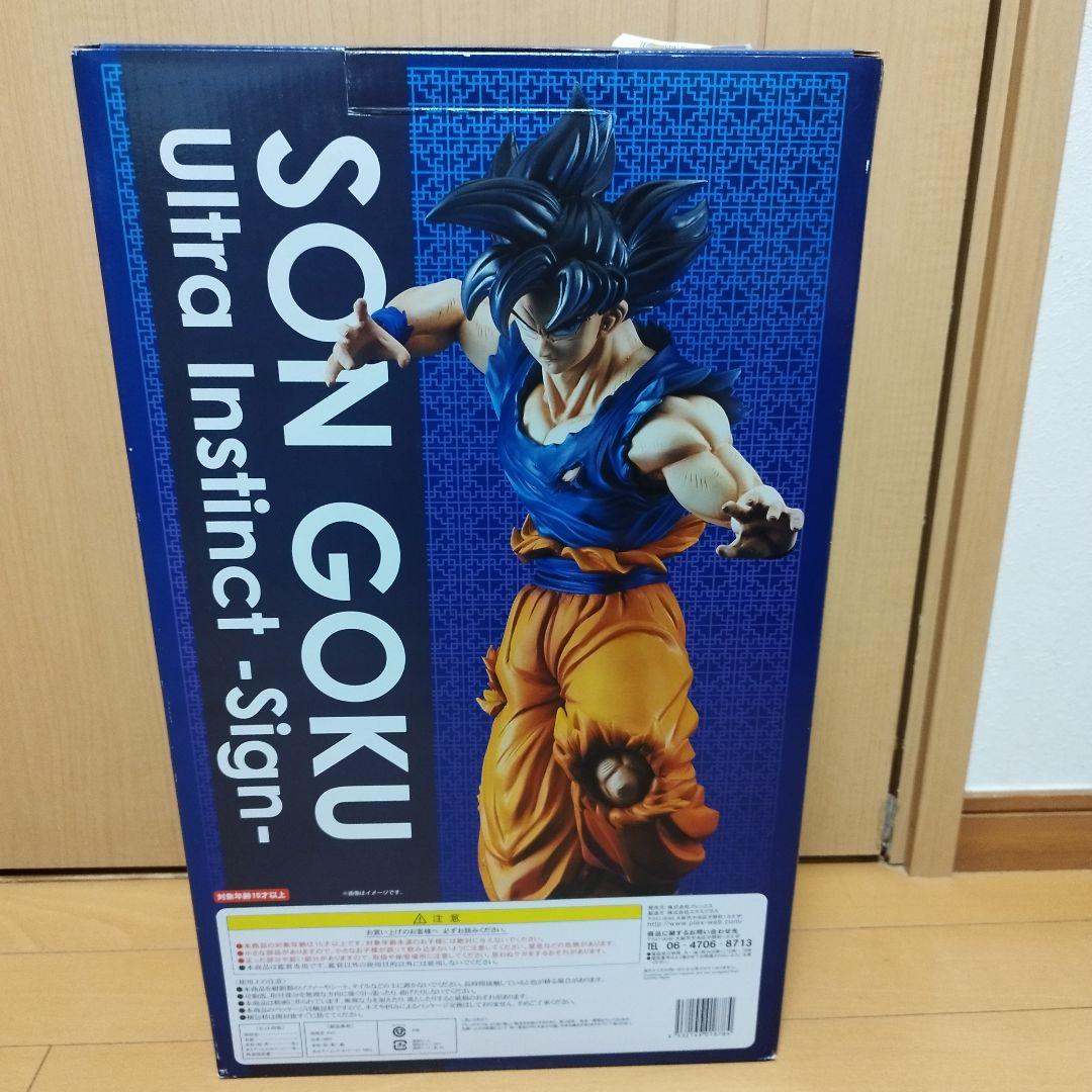【美品】ギガンティックシリーズ身勝手の極意　孫悟空　フィギュア