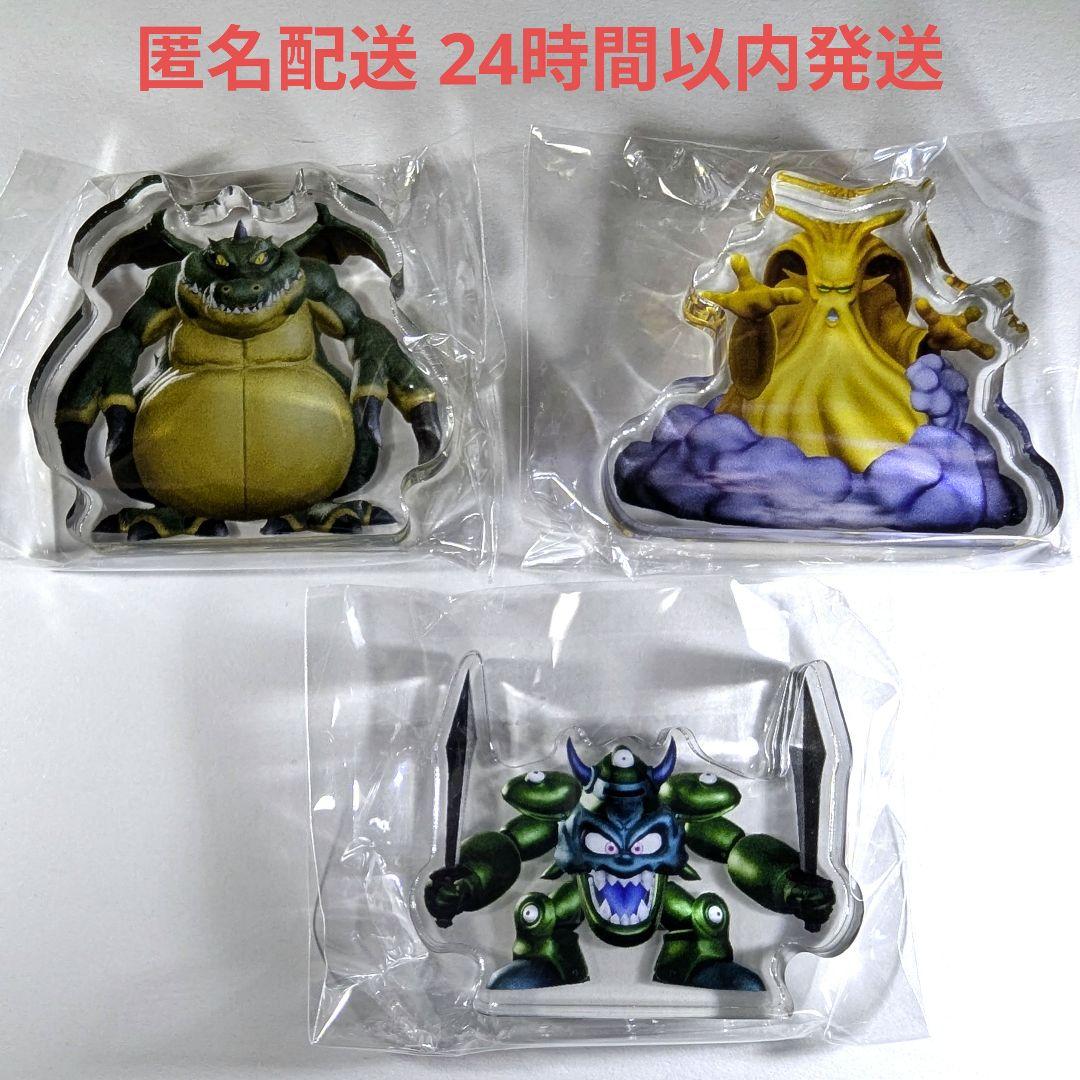 ドラゴンクエスト7ミニアクリルブロックコレクション 強ボス3種