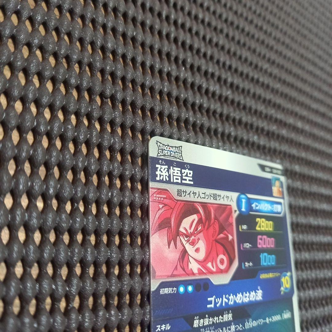 ドラゴンボールスーパーダイバーズ GDR★SDV1-002 孫悟空 パラレル