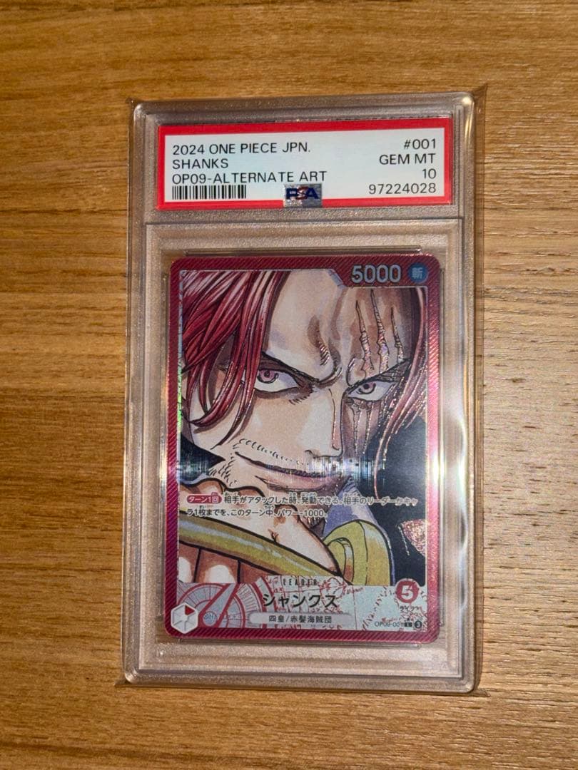 PSA10 シャンクス L リーダーパラレル(リーパラ) OP09-001 - メルカリ