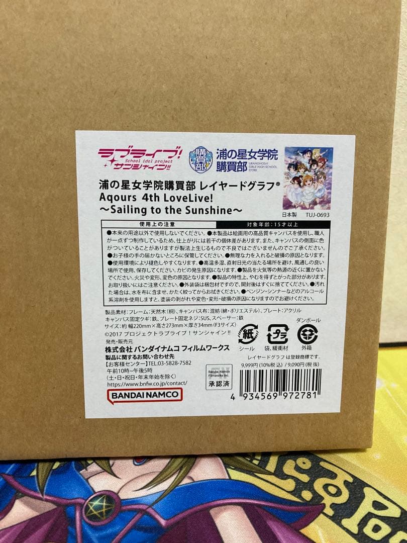 ラブライブ！サンシャイン!! レイヤードグラフ(R) Aqours 4th - メルカリ