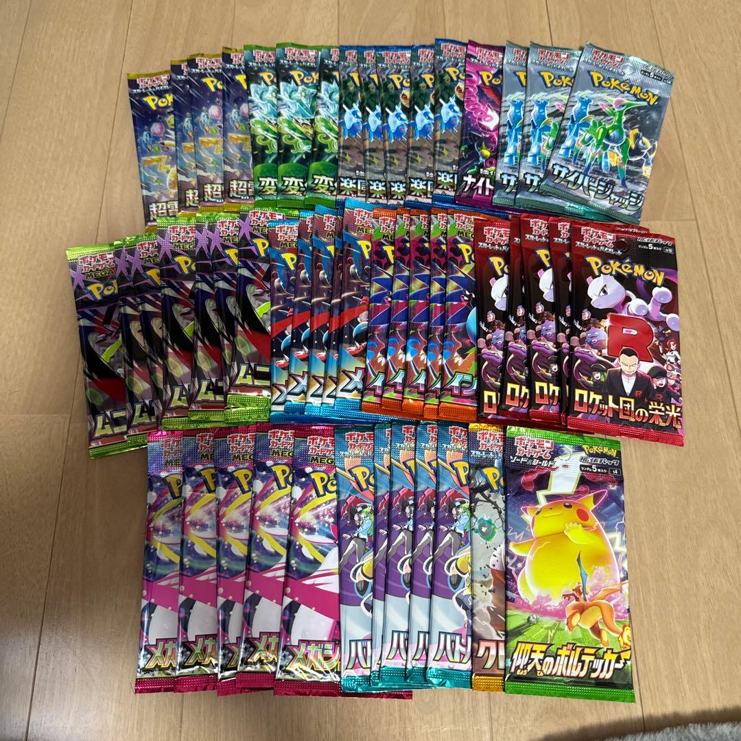 ポケモンカードパック50パックセット サーチ済み - メルカリ