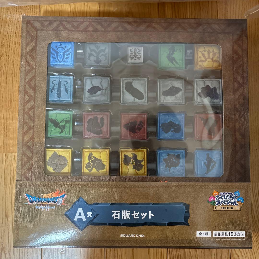 ドラクエ　ふくびき所スペシャル　オルゴデミーラ さいごの一枚賞　A賞　他まとめ