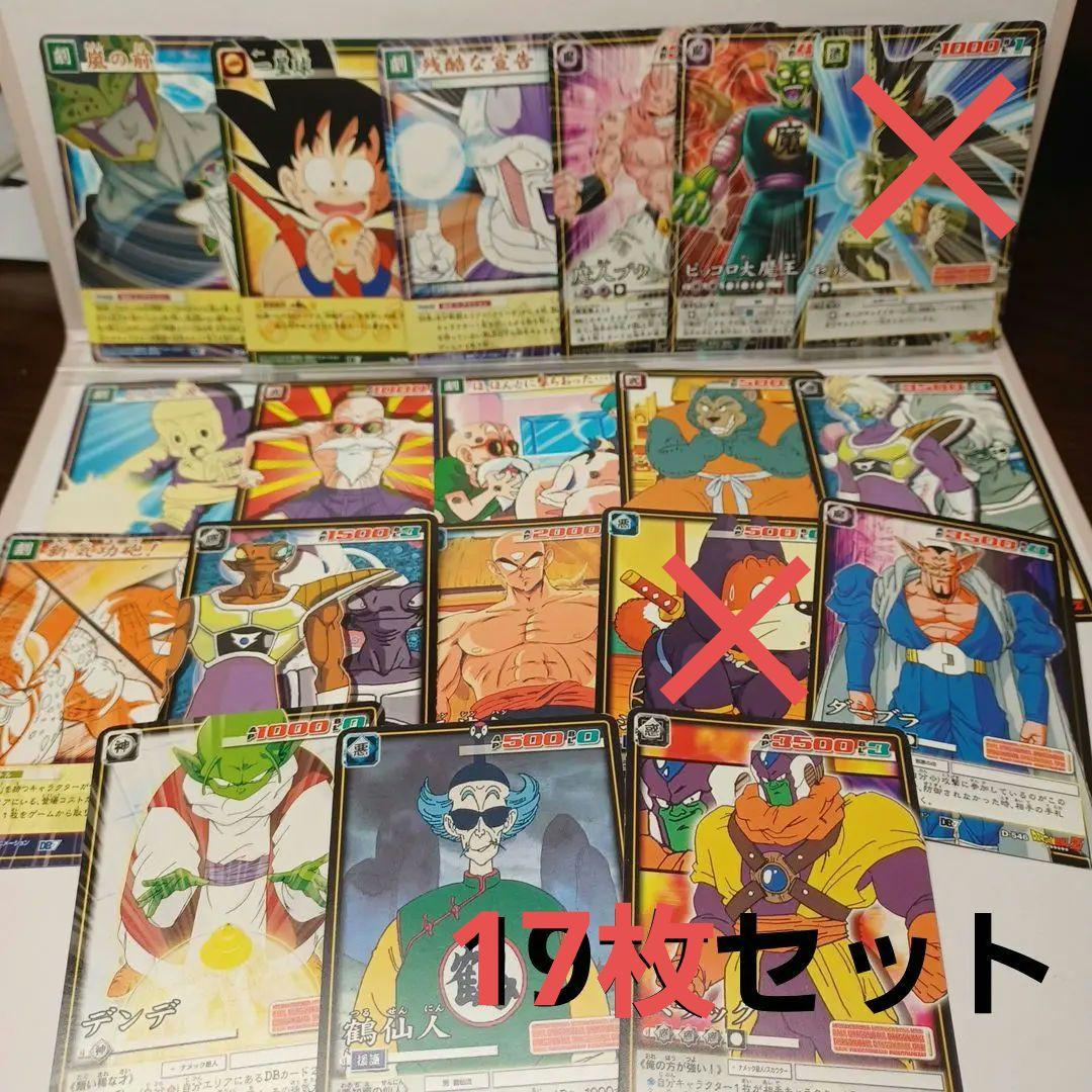 DRAGON BALL ドラゴンボール カードゲーム 平成レトロ - メルカリ