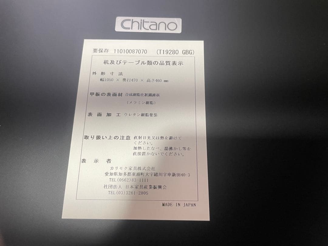 カリモク　テーブル