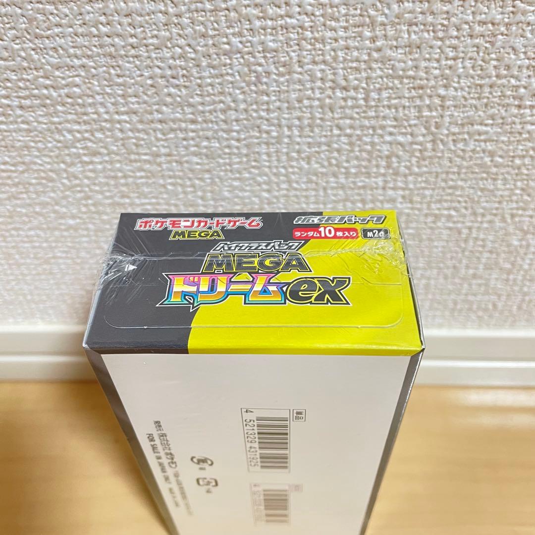 ポケモンカード　MEGA ドリームex ハイクラスパック シュリンク付き