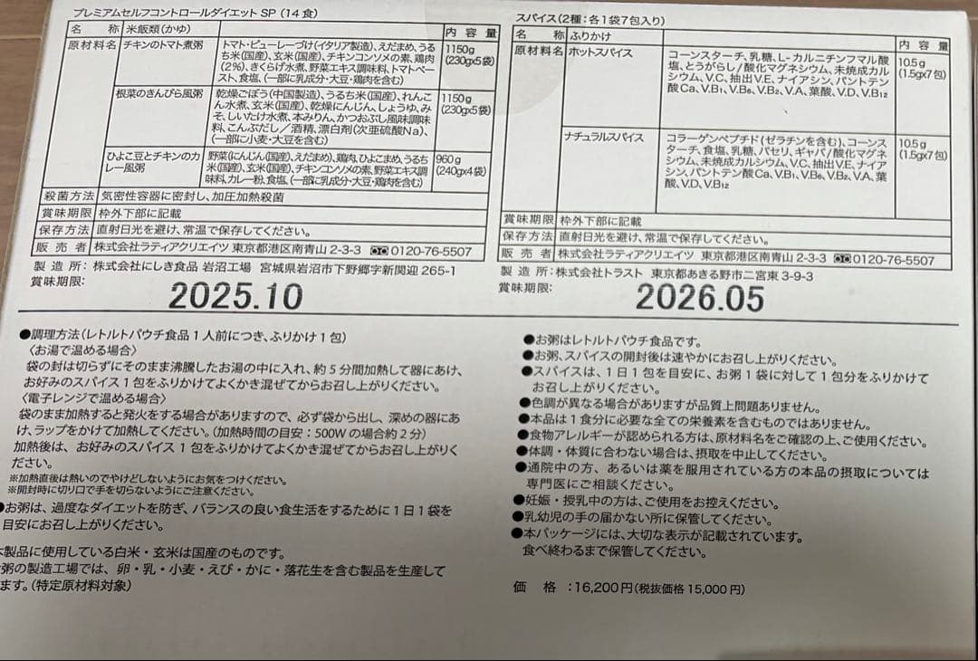 ranran様用【未開封】セントラヴィ:システムダイエット &セルフコントロール