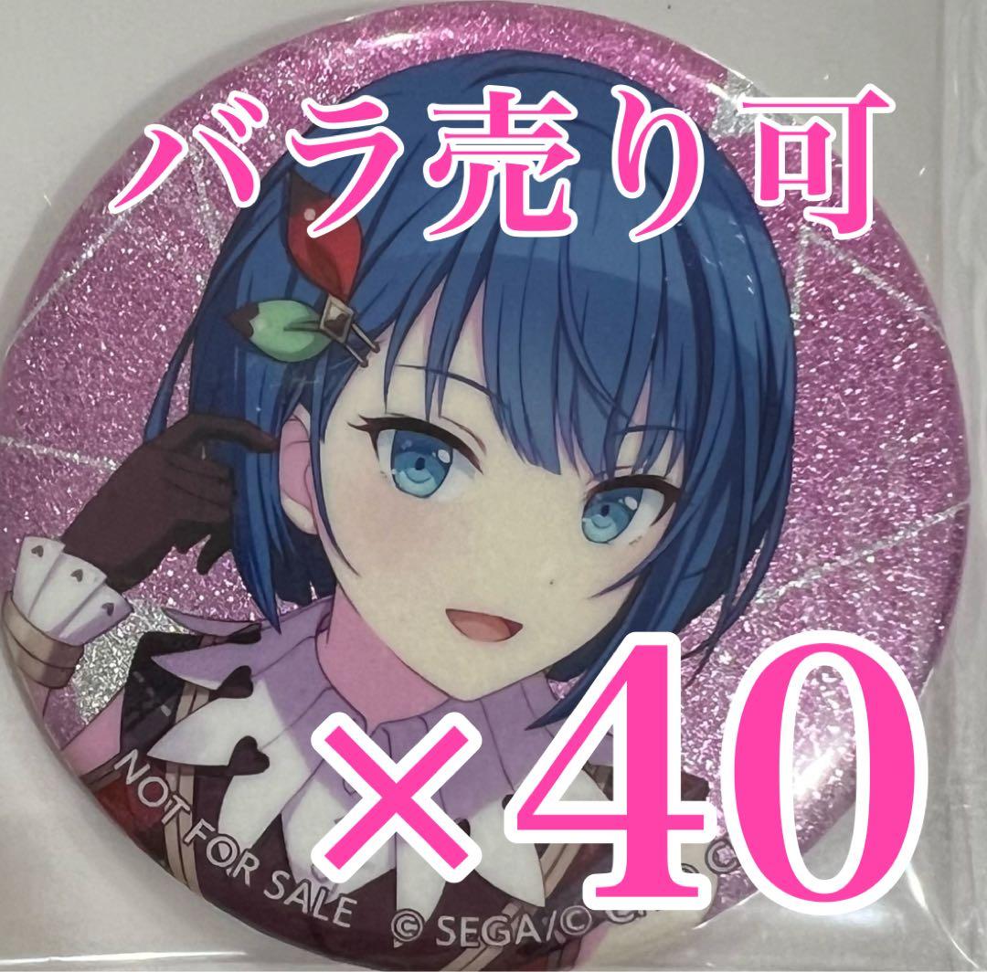 プロセカ 桐谷遥 グリッター缶バッジ vol.14B 特典 - メルカリ