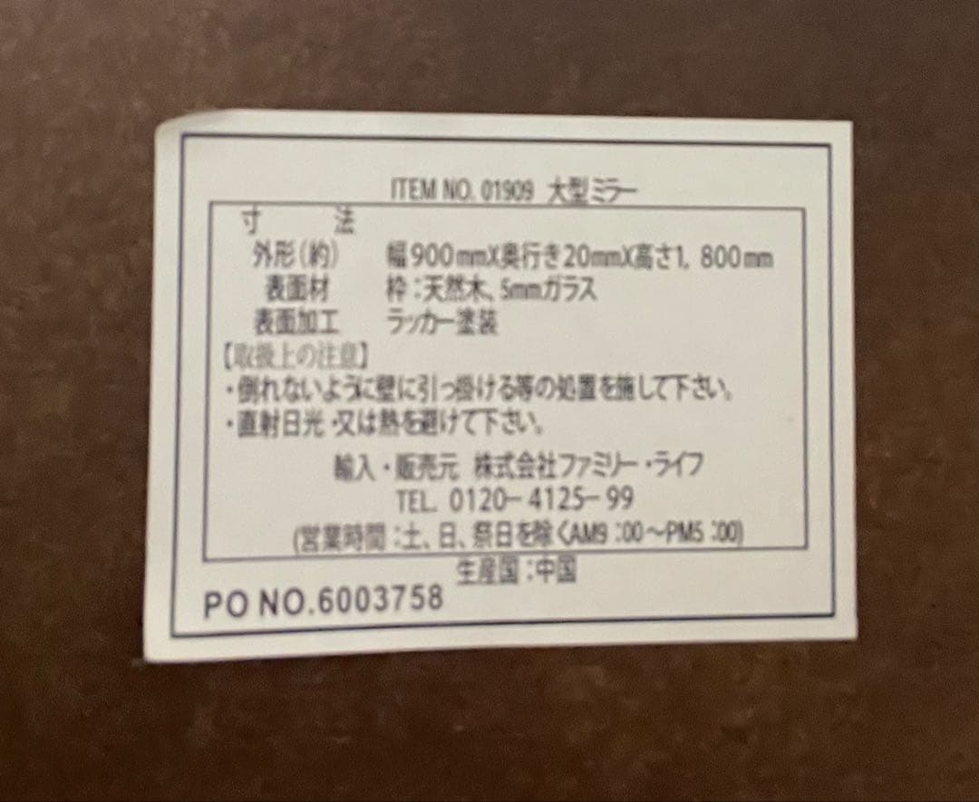 木製スタンドミラー ブラウン　90㎝✖️180㎝
