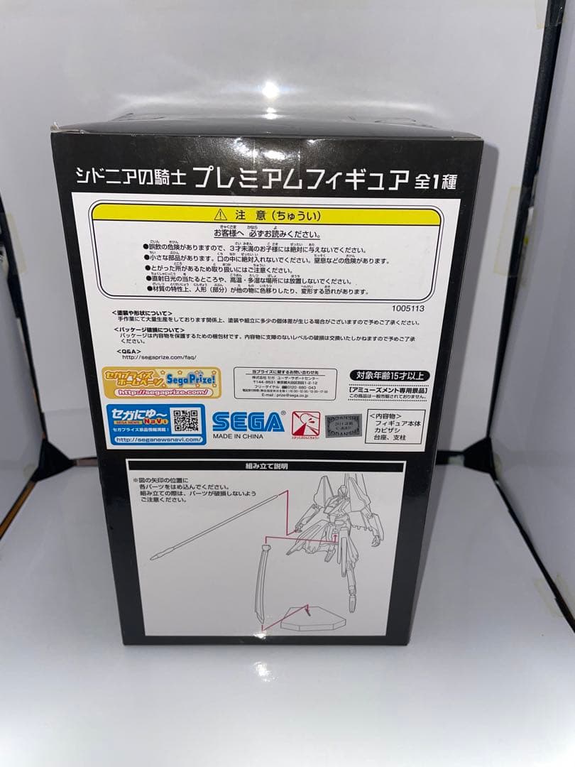 [シドニアの騎士]figma254継衛　＋プライズフィギュア継衛