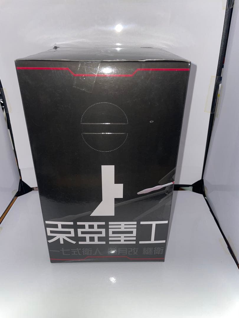 [シドニアの騎士]figma254継衛　＋プライズフィギュア継衛