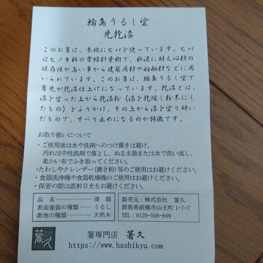 天下一品✕SUGIZO　本うるし箸クリアファイルセット　赤黒セット