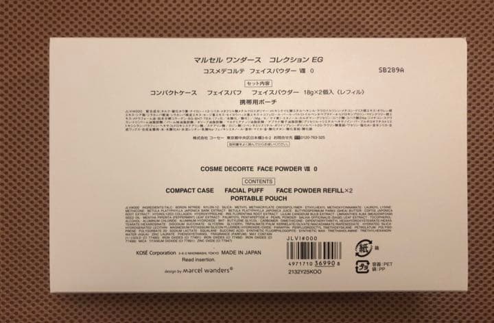 マルセル・ワンダース コレクション コスメデコルテ フェイスパウダーVIII …