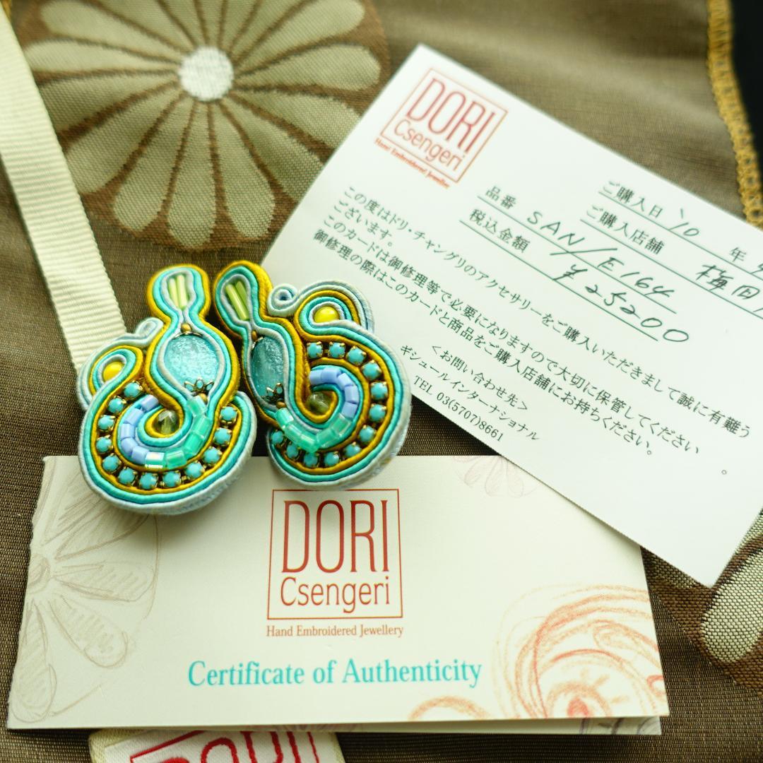 ☆007☆　Dori Csengeri　ドリチャングリ定価25,200円