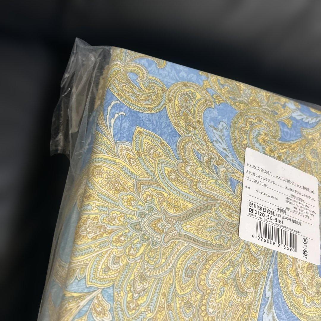 一　新品　掛けふとんカバーSL　あったか掛けふとんカバーSL　ブルー　柄あり