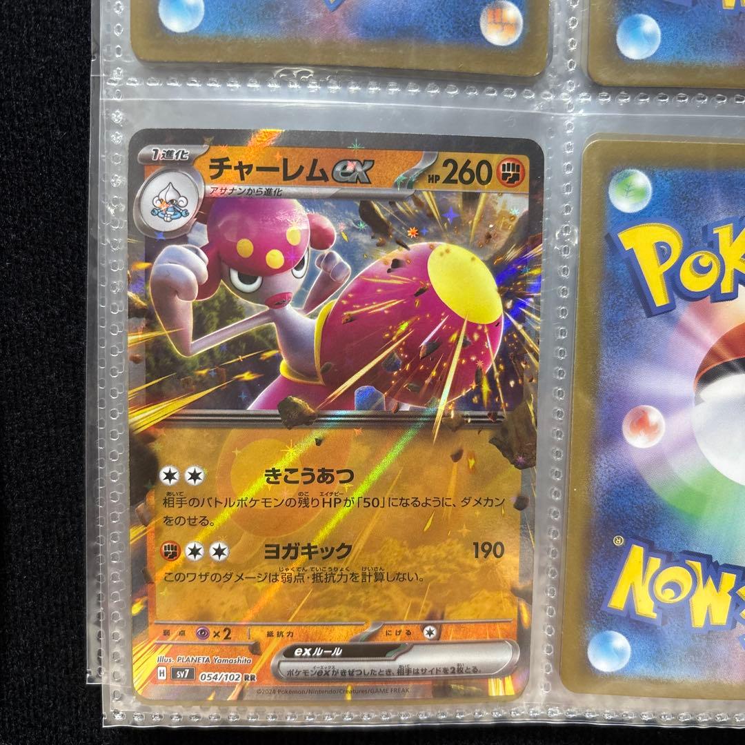 ラウドボーンex RR SV4a シャイニートレジャーex 032/190