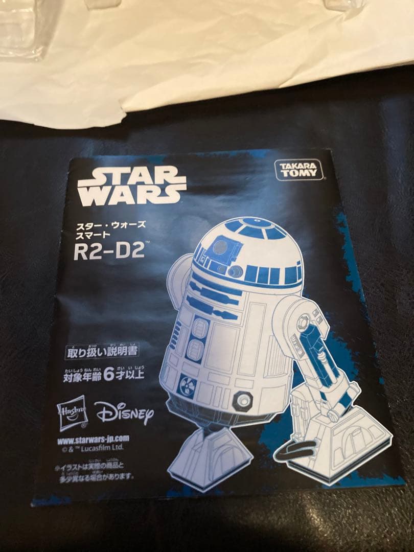 STAR WARS スター・ウォーズ スマート R2-D2