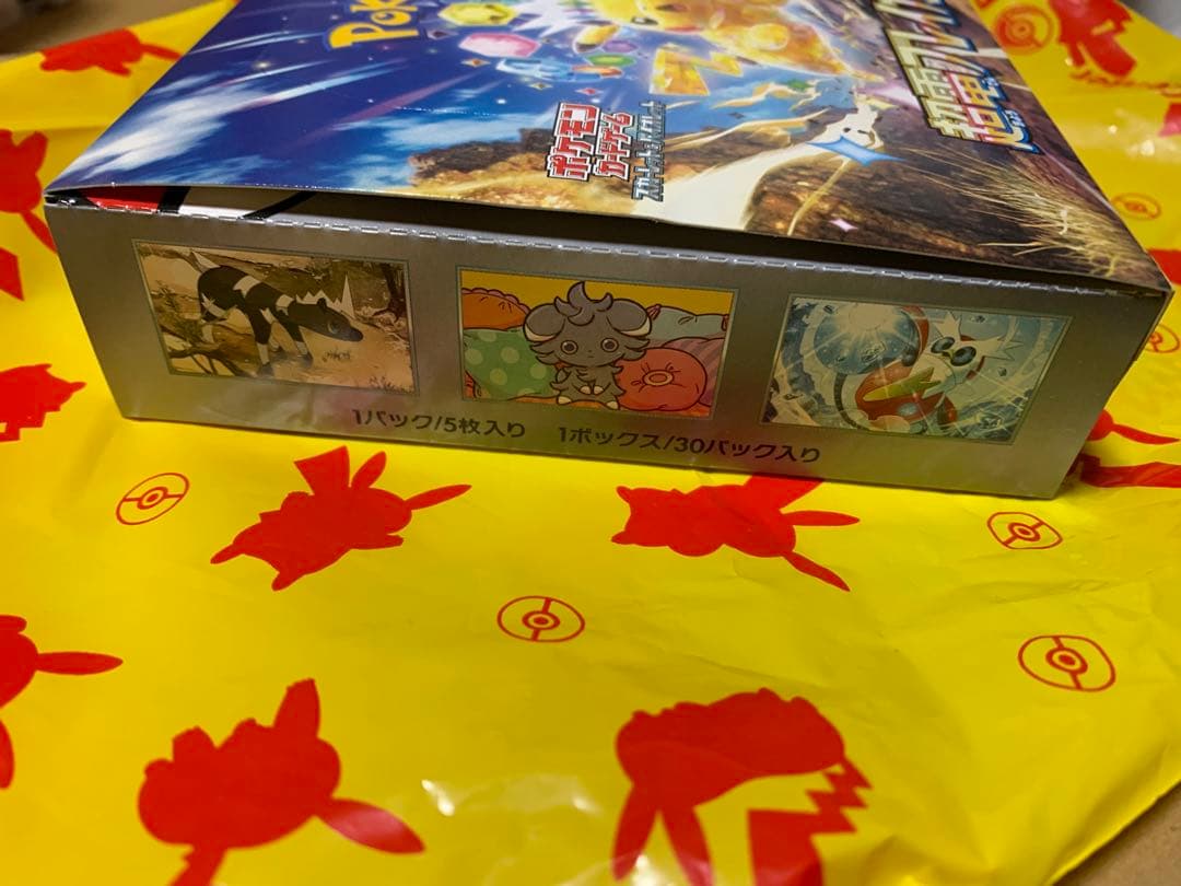 ポケモンカード　box 超電ブレイカー　1箱