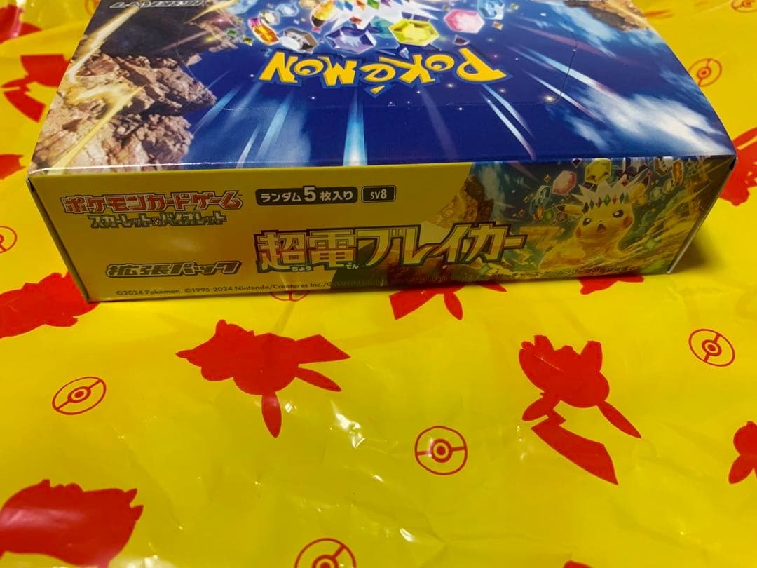 ポケモンカード　box 超電ブレイカー　1箱