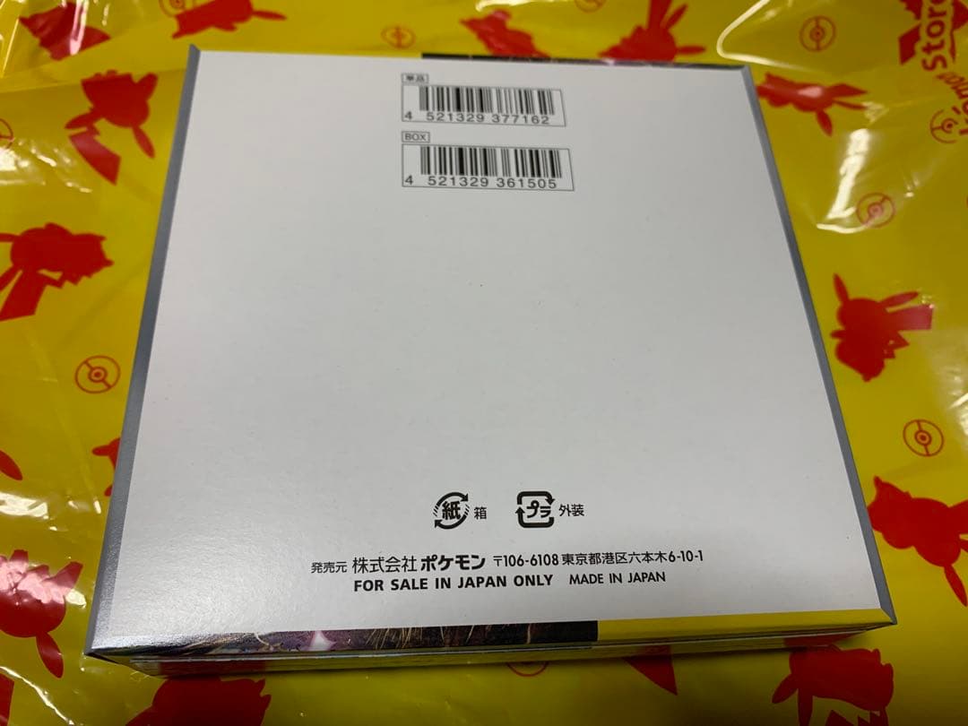 ポケモンカード　box 超電ブレイカー　1箱