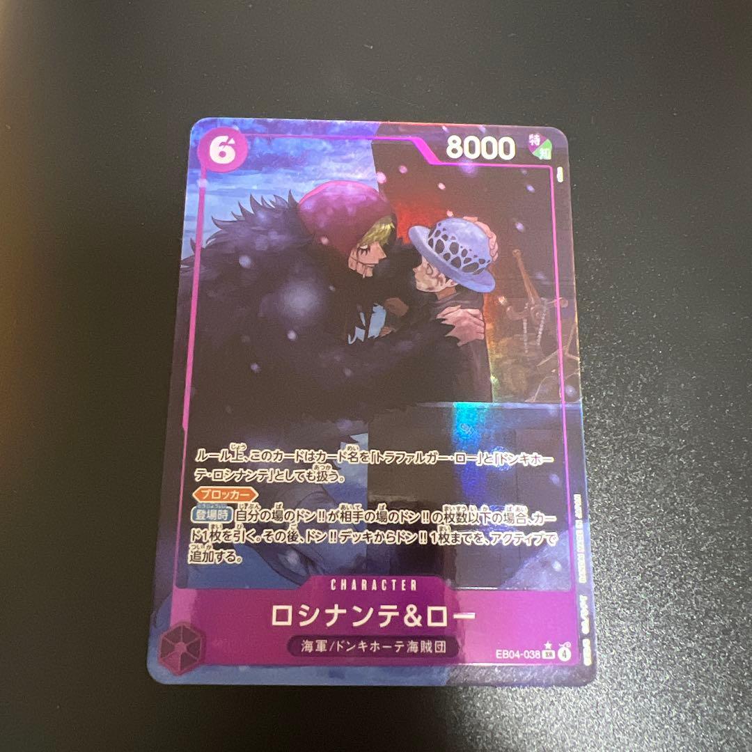 ワンピースカード ロシナンテ＆ロー パラレル srセット - メルカリ