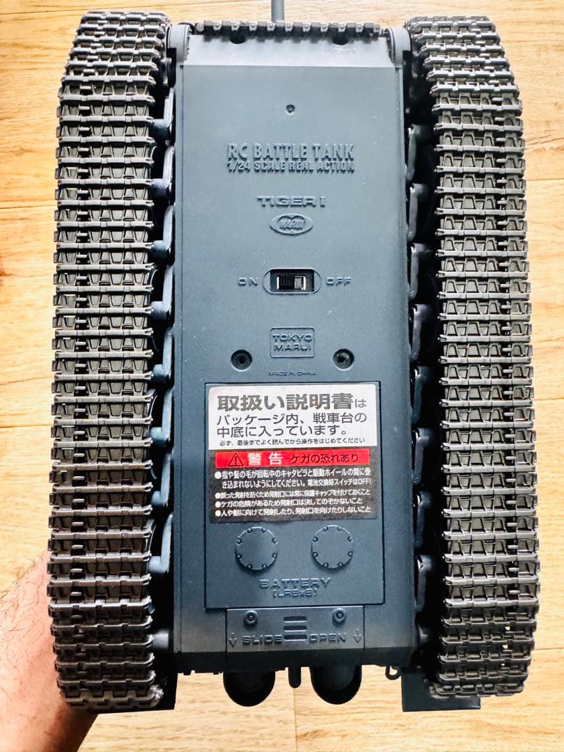 東京マルイ タイガ1 バトルタンク1/24 スケール
