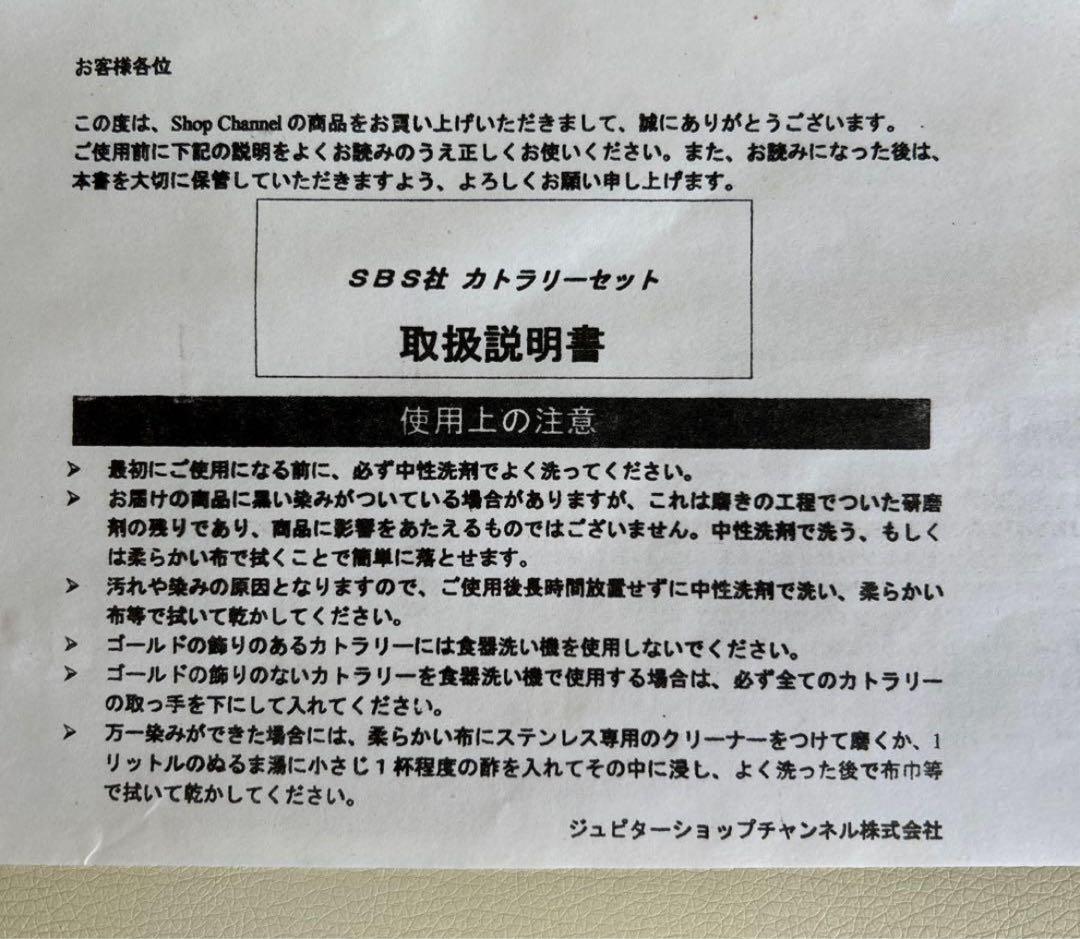 SBS社　ドイツ　ゾーリンゲン　カトラリー セット　5種類　5セット　ナイフ