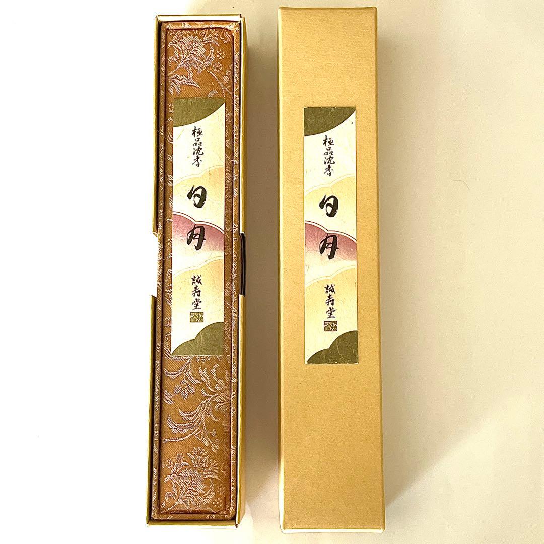 【新品】誠寿堂●極品沈香●日月●線香●短寸●40本●61000円相当