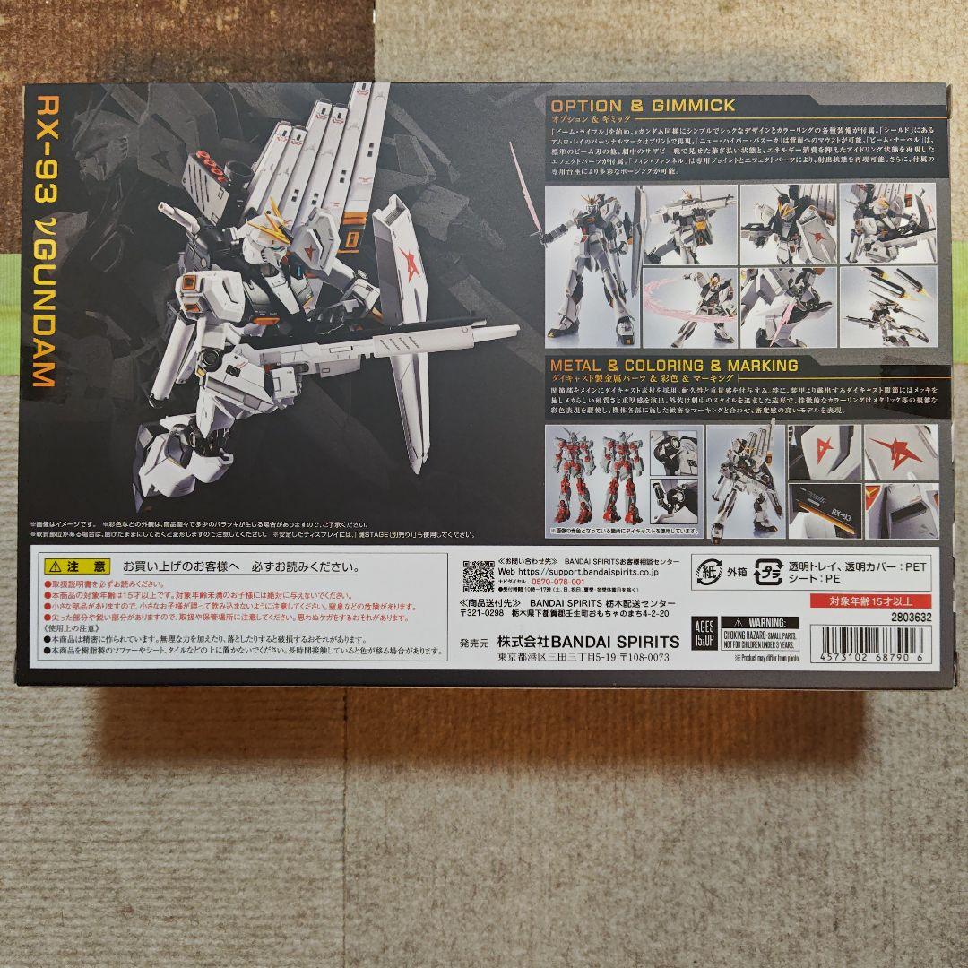 未開封 メタルロボット魂 L ROBOT魂 νガンダム ニューガンダム