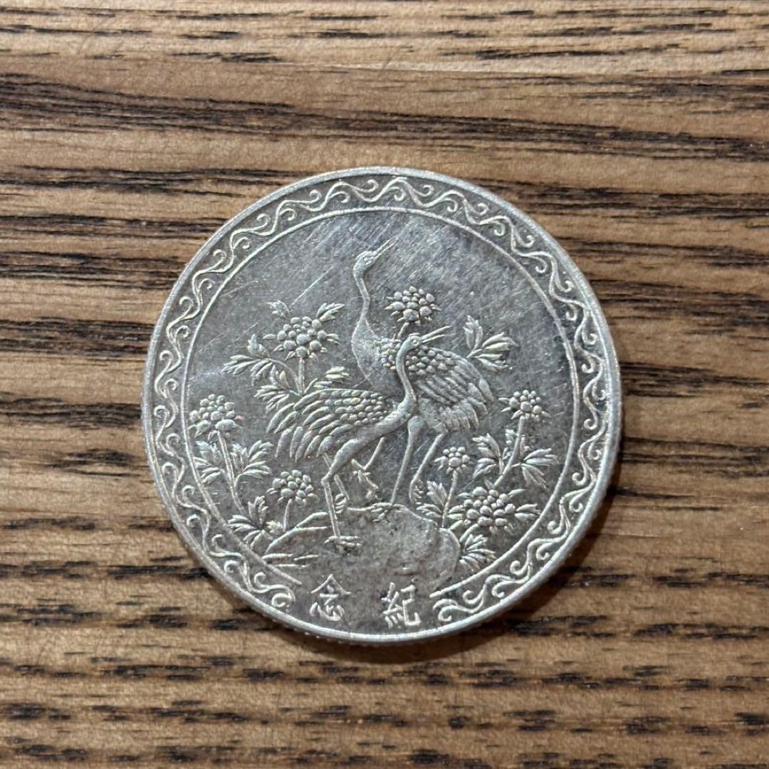 蒋總統八秩華誕　中華民国55年10月31日　銀貨　シルバー　約17ｇ　中国古銭