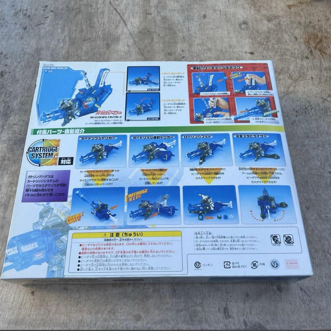 未組立 ビーダマン ガトリングハデス スペシャルセット - メルカリ