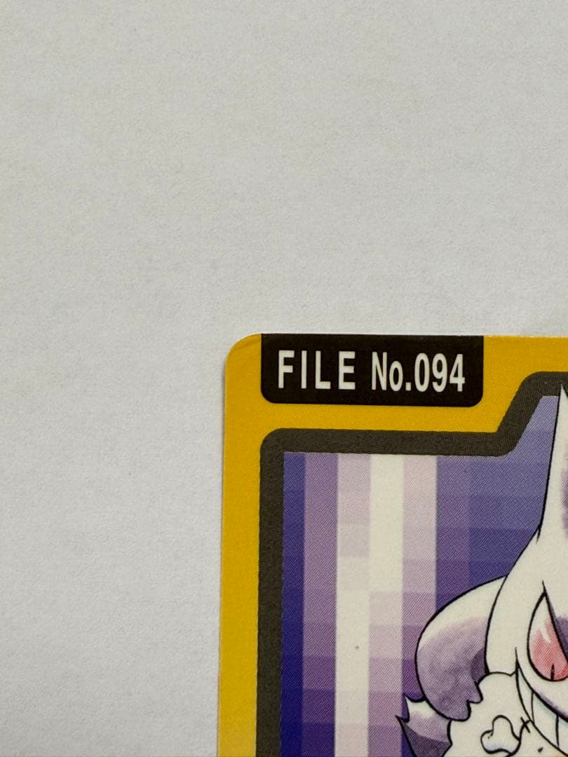 ポケモンカード ゲンガー FILE No.094 - メルカリ