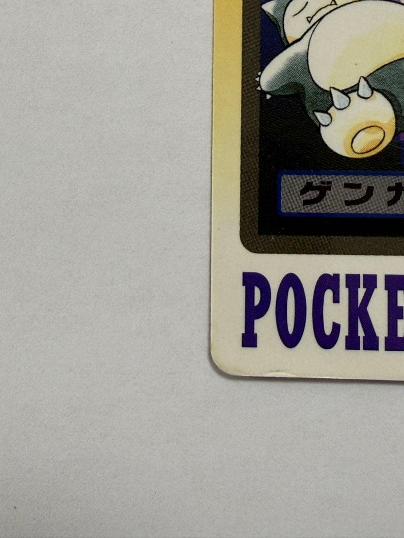 ポケモンカード ゲンガー FILE No.094 - メルカリ