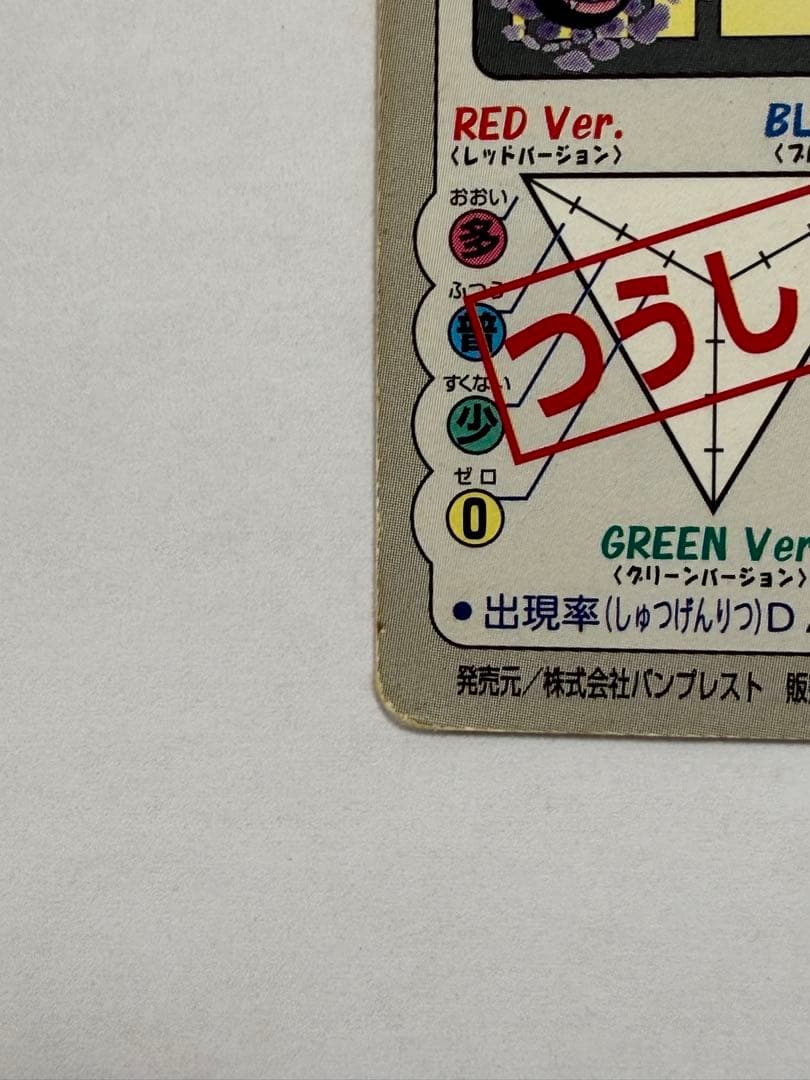 ポケモンカード ゲンガー FILE No.094 - メルカリ