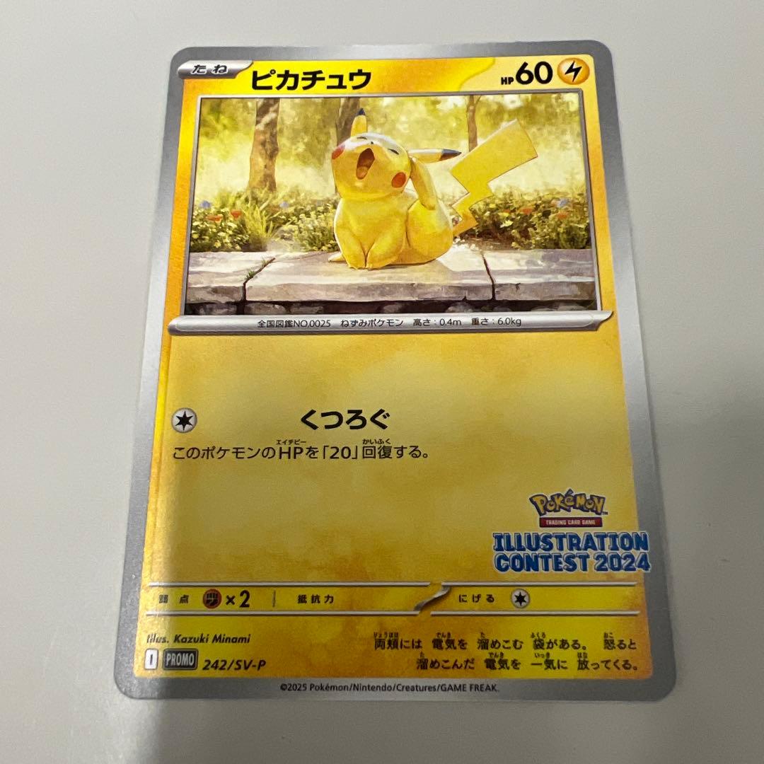 熱風のアリーナ プロモ ピカチュウ ポケモンカード - メルカリ