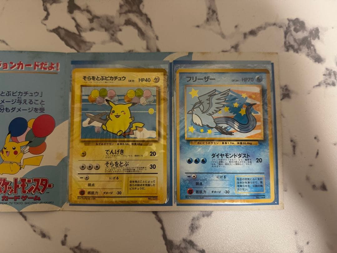 ANA スペシャル'99バージョン ポケモンカードセット ピカチュウ