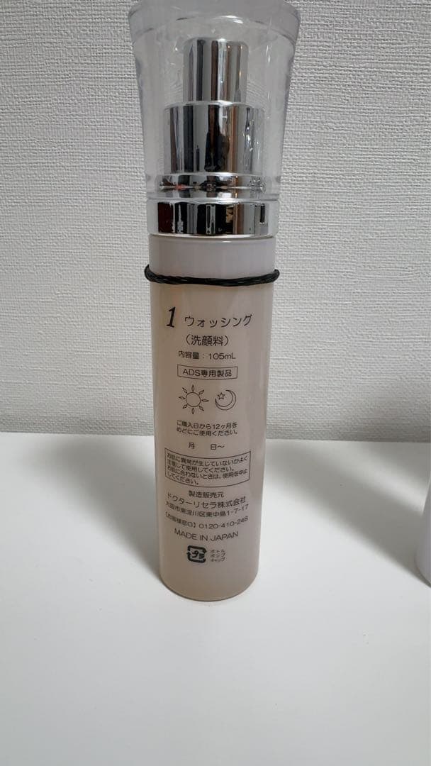 ドクターリセラADSシリーズ（洗顔・化粧水・美容液・保湿クリーム・日焼け止め）