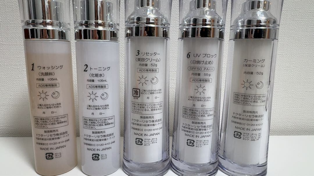 ドクターリセラADSシリーズ（洗顔・化粧水・美容液・保湿クリーム・日焼け止め）