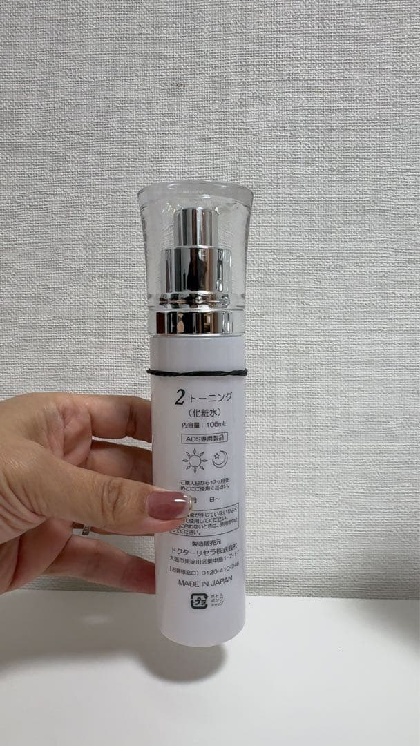 ドクターリセラADSシリーズ（洗顔・化粧水・美容液・保湿クリーム・日焼け止め）