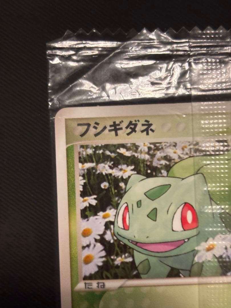 【未開封】フシギダネ PROMO ADV-Pプロモカード 051/ADV