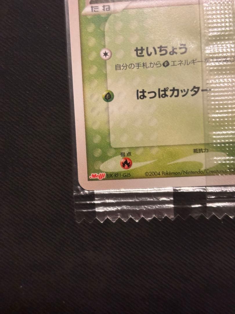 【未開封】フシギダネ PROMO ADV-Pプロモカード 051/ADV